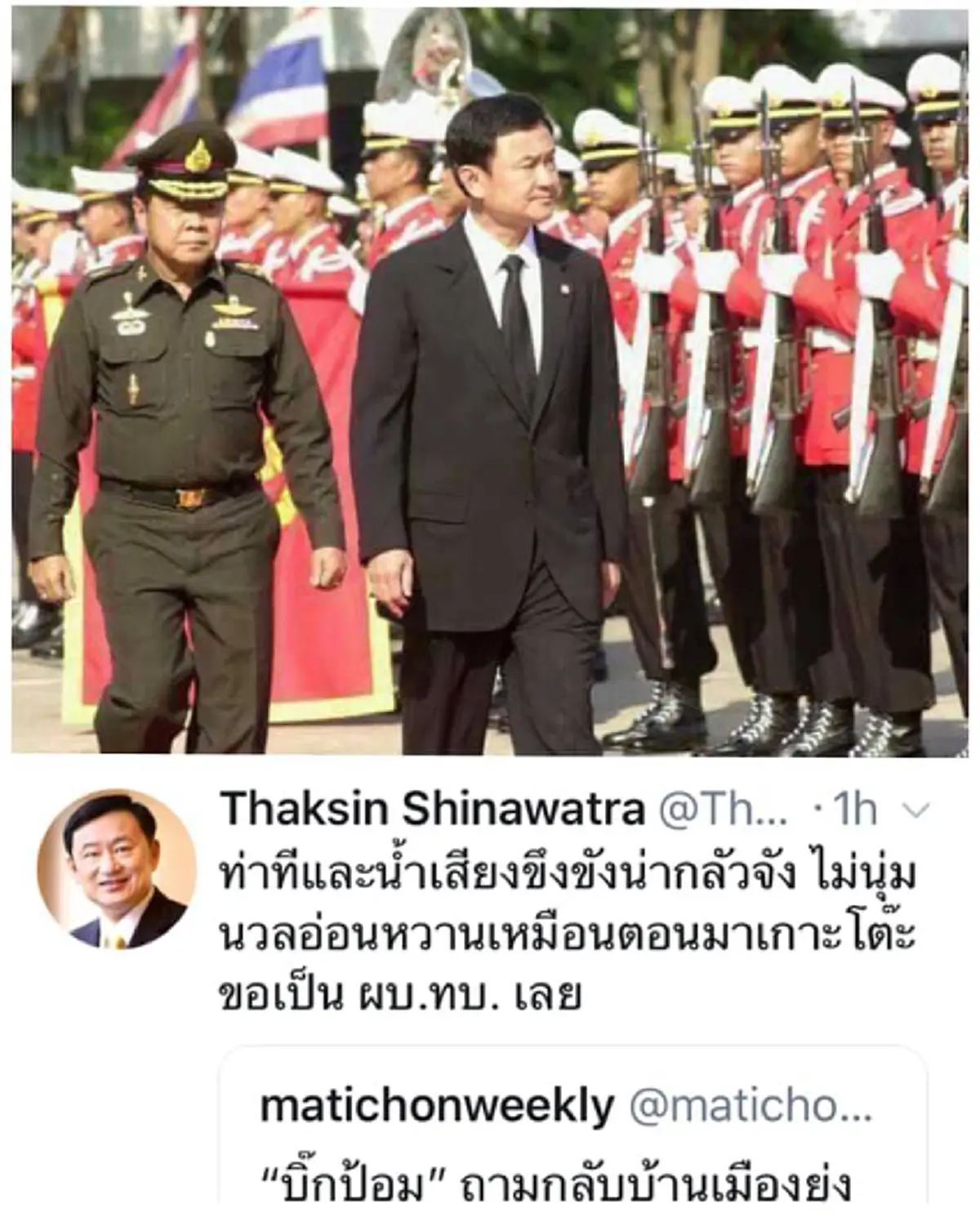 ชัดทุกประเด็น "วาสนา นาน่วม"ชำแหละชัด ทำไม"ทักษิณ" ถึง ย้อนเกล็ด "บิ๊กป้อม" ได้ถึงขนาดนี้