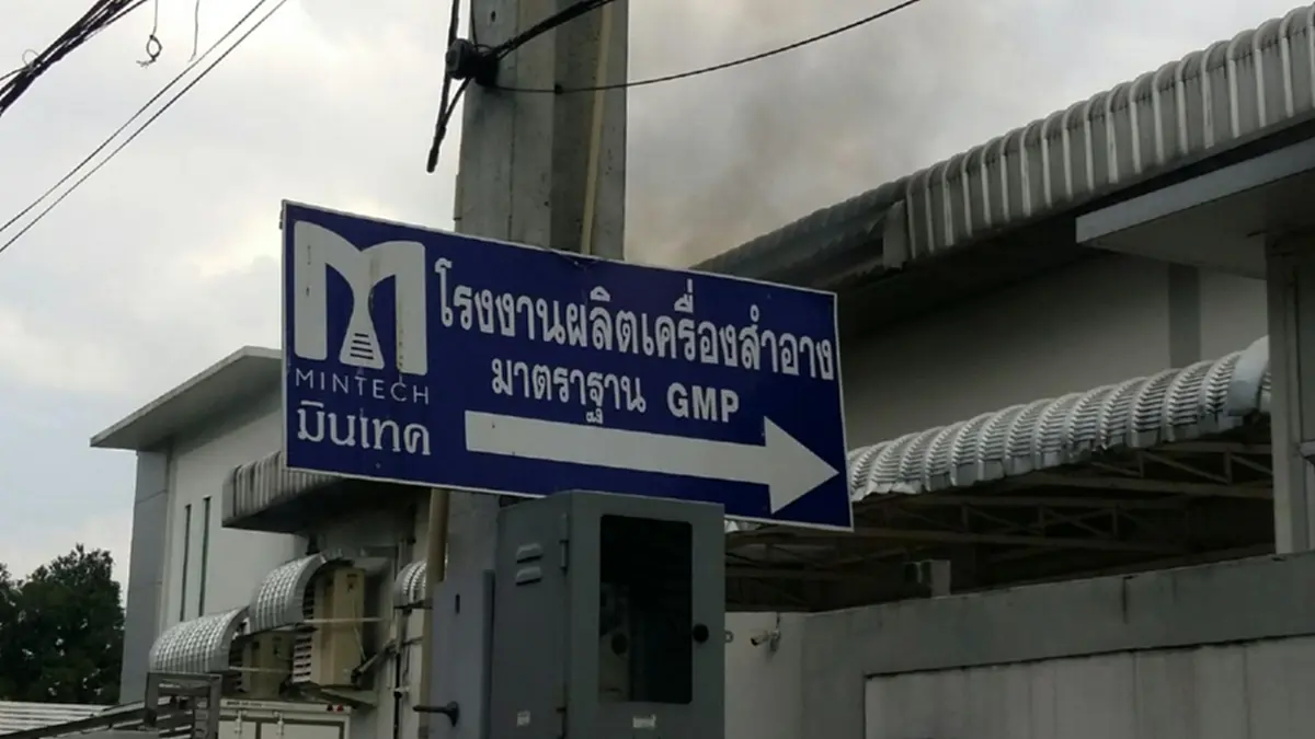 ด่วน! เกิดเหตุระเบิดโรงงานผลิตเครื่องสำอาง เสียชีวิตเเล้ว 1 บาดเจ็บไฟครอก 3 ! #นนทบุรี