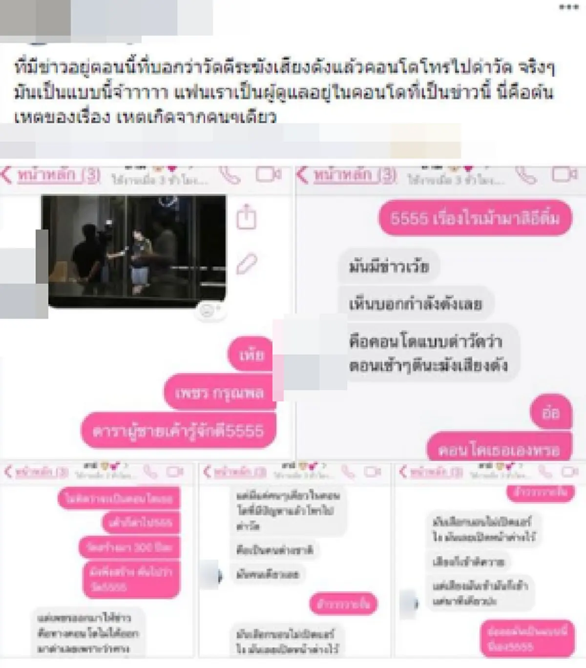 งานนี้มีโป๊ะ! ด่วนร้อนๆ ว่อนแชทหลุดเผยสาเหตุดราม่าระฆัง เผยทำไมถึงมีปัญหาอยู่ห้องเดียว ชาวบ้านไม่เห็นจะมีอะไร