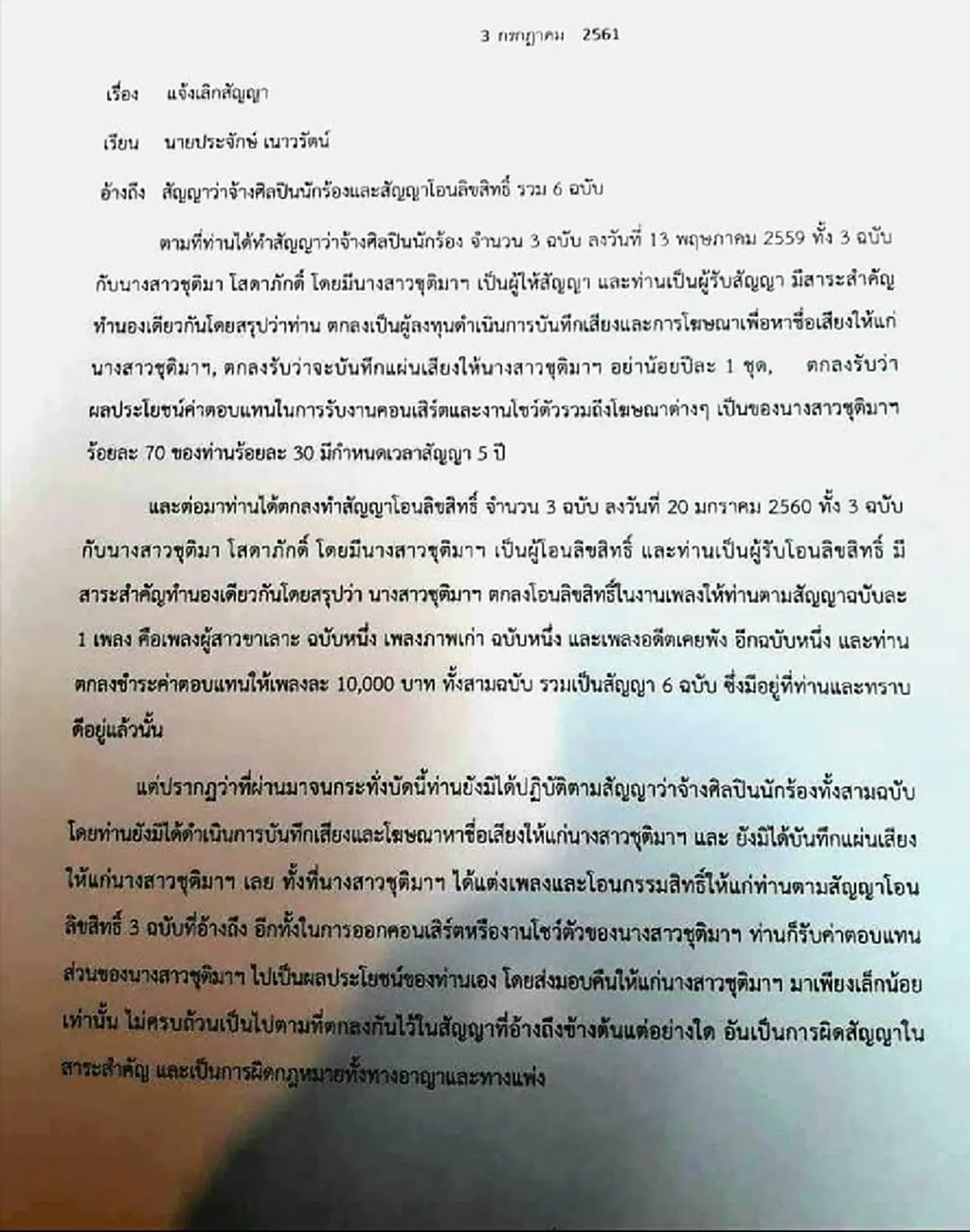 ความคิด ทัศนคติดีมากๆ เมื่อ "อาม ชุติมา" ตอบคอมเมนต์แฟนคลับเตือนว่าช่วงนี้อย่าทำตัวร่าเริงจะทำลายความน่าสงสาร บอกเลย เอาอยู่!