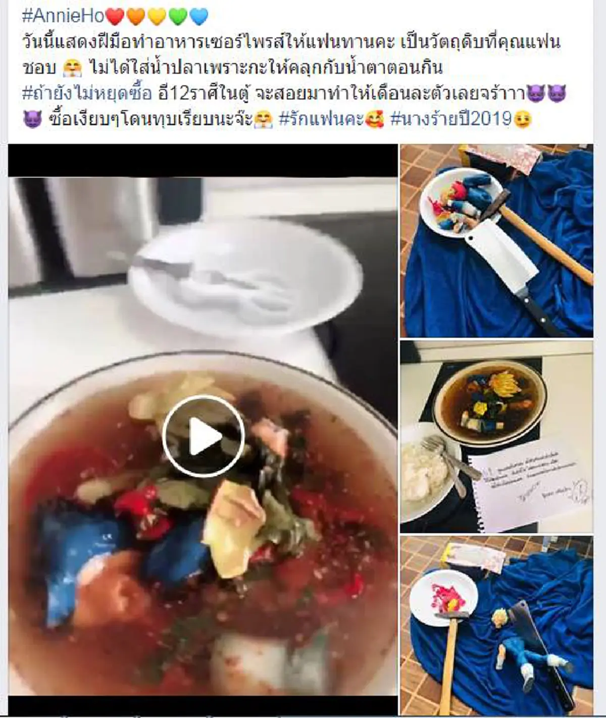 สาวโพสต์ เอาของสะสมของแฟนมาทำลาย พร้อมทำเป็นอาหาร ทิ้งข้อความ ถ้าไม่หยุดซื้อ จะสอยมาทำเดือนละตัว #นางร้ายปี2019!
