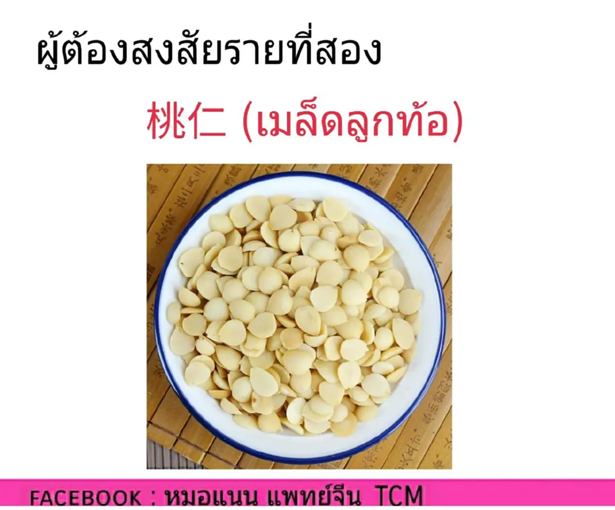 ชนิดของยาจีน ที่คนท้องห้ามกินเป็นอันขาด ไม่งั้นแท้งแน่นอน