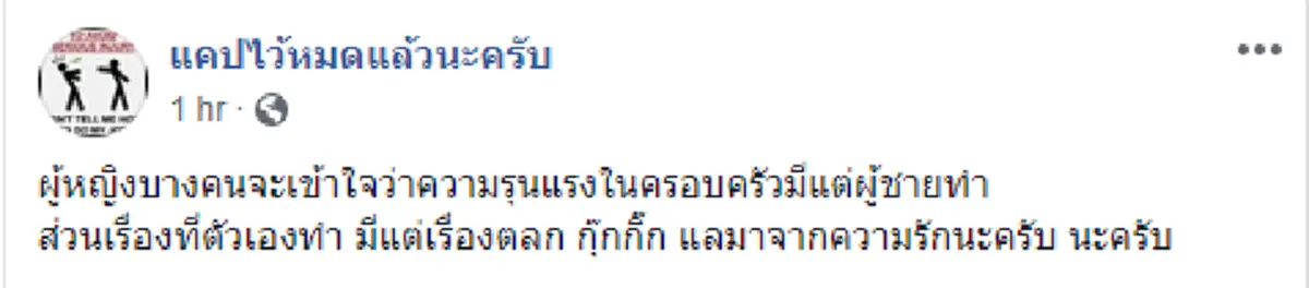 สาวโพสต์ เอาของสะสมของแฟนมาทำลาย พร้อมทำเป็นอาหาร ทิ้งข้อความ ถ้าไม่หยุดซื้อ จะสอยมาทำเดือนละตัว #นางร้ายปี2019!