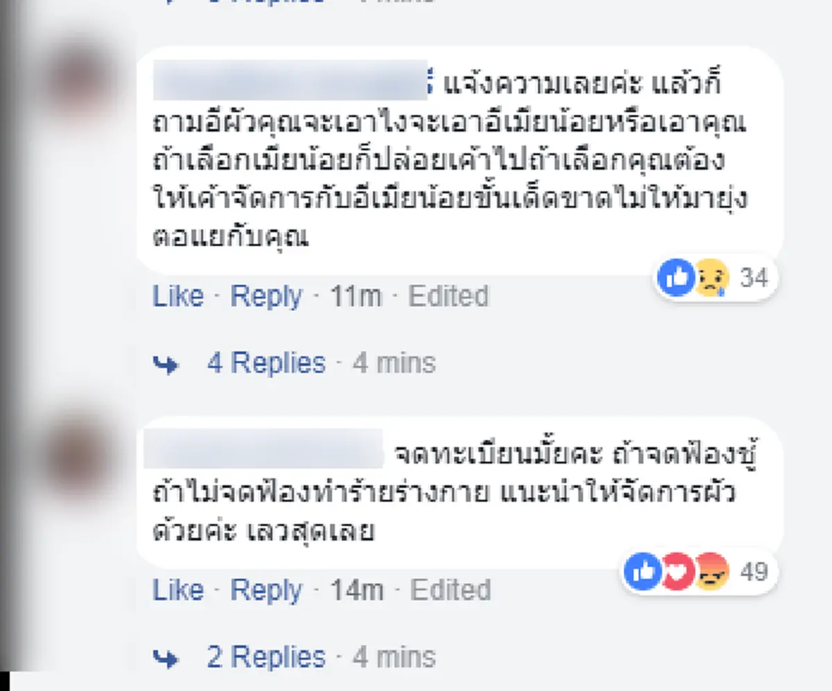 ฉาวสนั่นวงการครู!!! สาวโพสต์ระบาย โดนเมียน้อยเป็นครูบุกทำร้ายถึงห้อง รู้ว่าท้อง 5 เดือน สุดระยำกระทืบท้องหวังให้แท้งลูก โซเชียลสาปแช่งกระหน่
