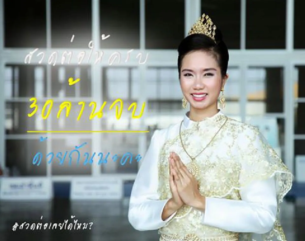 ชิตังเม โป้ง!!! รีบดูเลย MV ตัวใหม่ธรรมกายมาแล้ว "สวดต่อเลยได้ไหม" ชวนคนรีบเข้าวัด รวมตัวพลิกโลก ด่วนจี๋ !!!(มีคลิป)