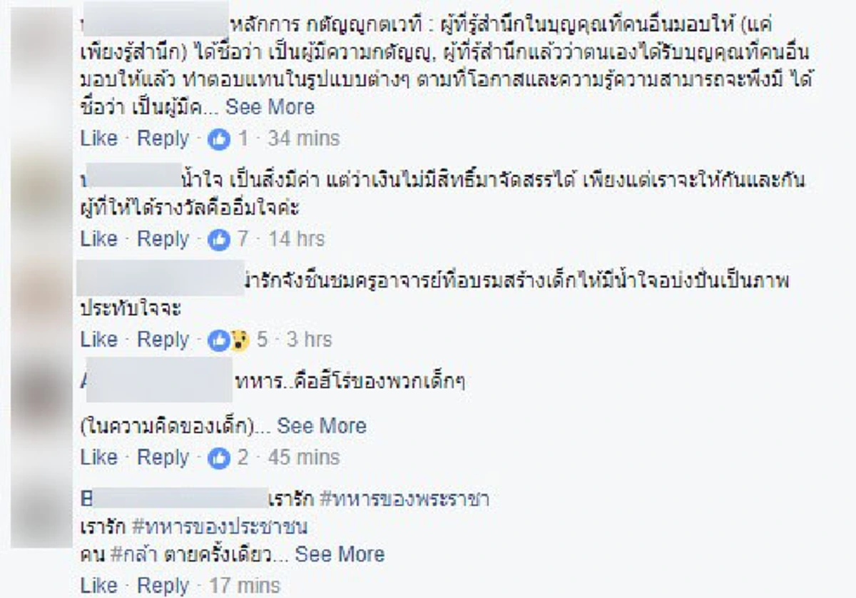 สิ่งเล็กๆที่ดีต่อใจ!!! เมื่อ ฮ.ทหาร ลงจอดฉุกเฉินเนื่องจากทัศนวิสัยไม่ดี ณ รร.แห่งหนึ่งที่ จว.พังงา...ทันใดนั้น!!!