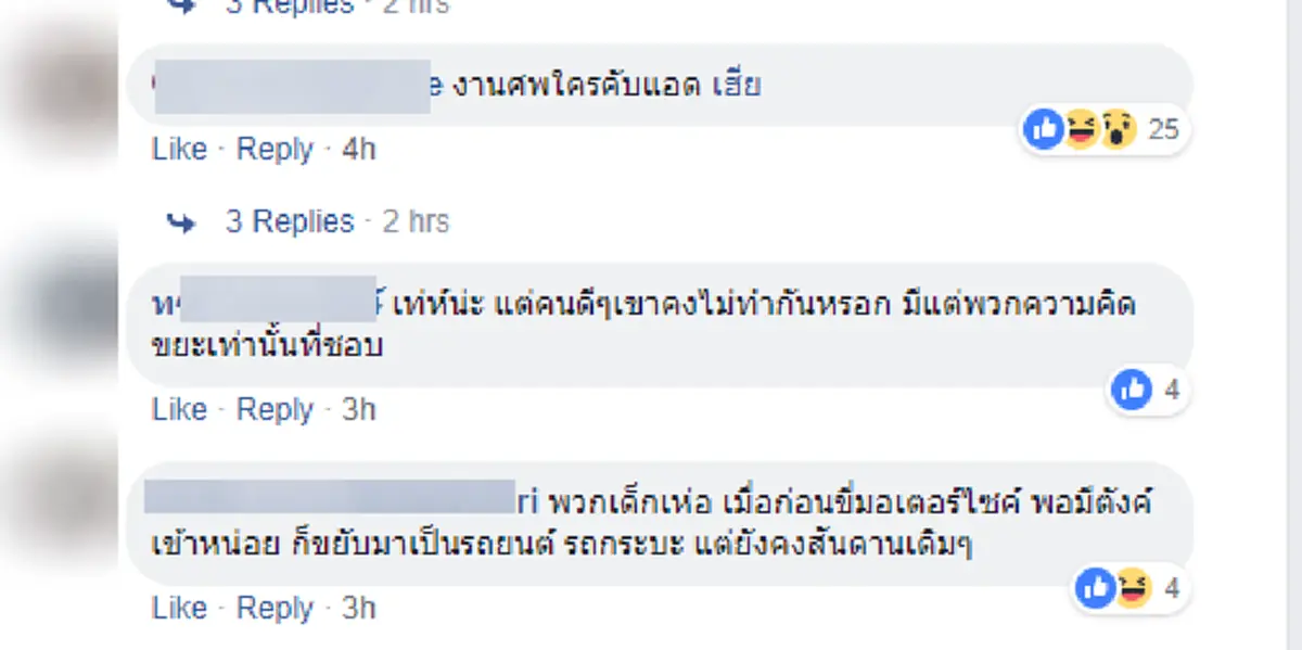 ใครว่าเท่ยกมือขึ้น ว่อนคลิป ขบวนรถงานแต่ง เบิร์นยางโชว์ควันดำได้ใจ ไม่สนใจสังคมกันเลย(คลิป)