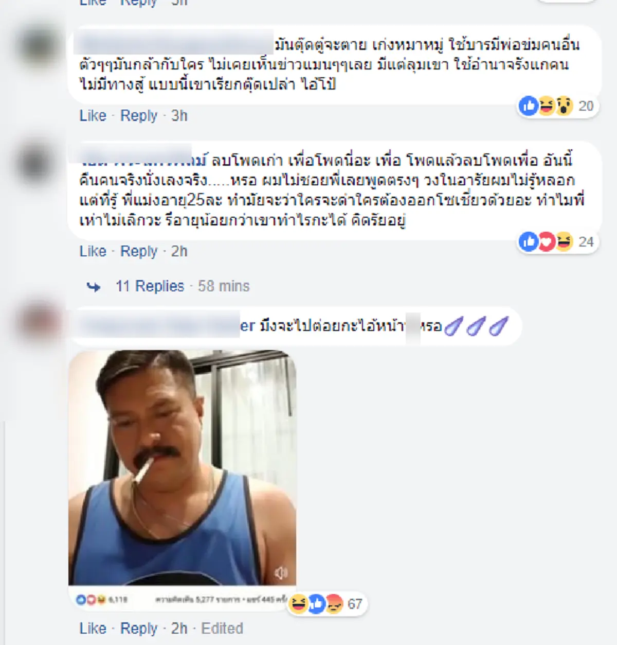 โคตรเดือด!!! "เสี่ยโป้"โพสต์ถึงใคร!? เฒ่าทารก แน่จริงมาต่อยกันตัวๆ(ห้ามฟ้องพ่อ).. แล้วบอกตัวเองเป็นเสือ!! งานนี้ชาวเน็ตแห่แชร์สนั่น!!!
