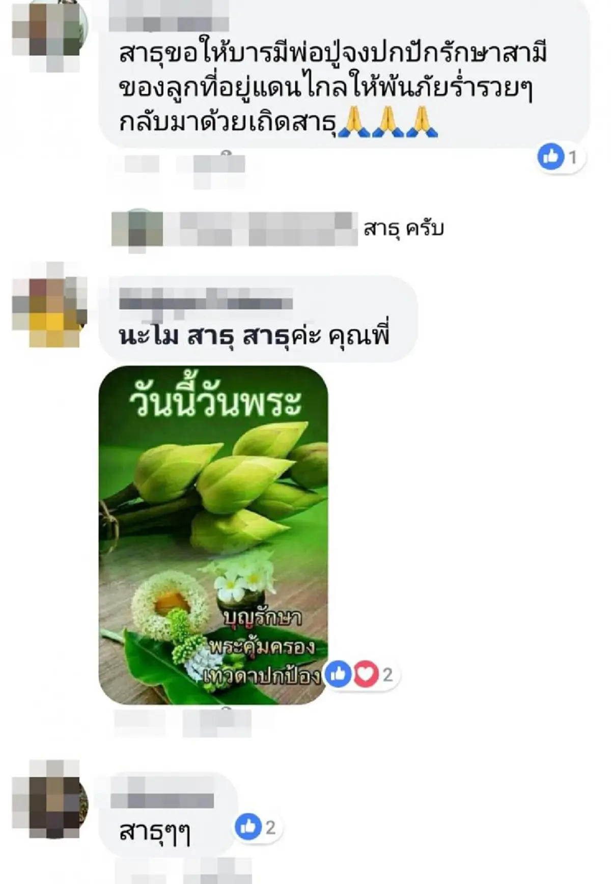 คอหวยแห่ส่อง งูเลื้อยขึ้นเศียรพระ ที่สปป.ลาว ชาวเน็ตเชื่อมาให้พรแก่ผู้พบเห็น (ภาพ+รายละเอียด)