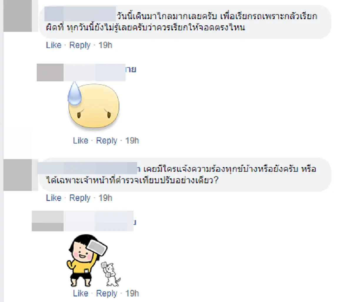 ประชาชนควรรู้สำคัญมาก กฎหมายชี้ เรียกแท็กซี่ หรือ รถโดยสาร ขณะรถติด โทษปรับสูงสุด 500 บาท