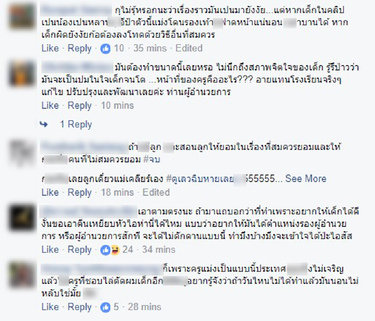 เปิดวาร์ป!!! ชาวเน็ตนับร้อยแห่ถล่มเฟซบุ๊ก ครูเอารองเท้าวางบนหัวนักเรียนแล้วสั่งกราบ...ดูหน้าชัดๆ ทำแบบนี้ยังไงก็ไม่เหมาะสม!!!(มีคลิป)