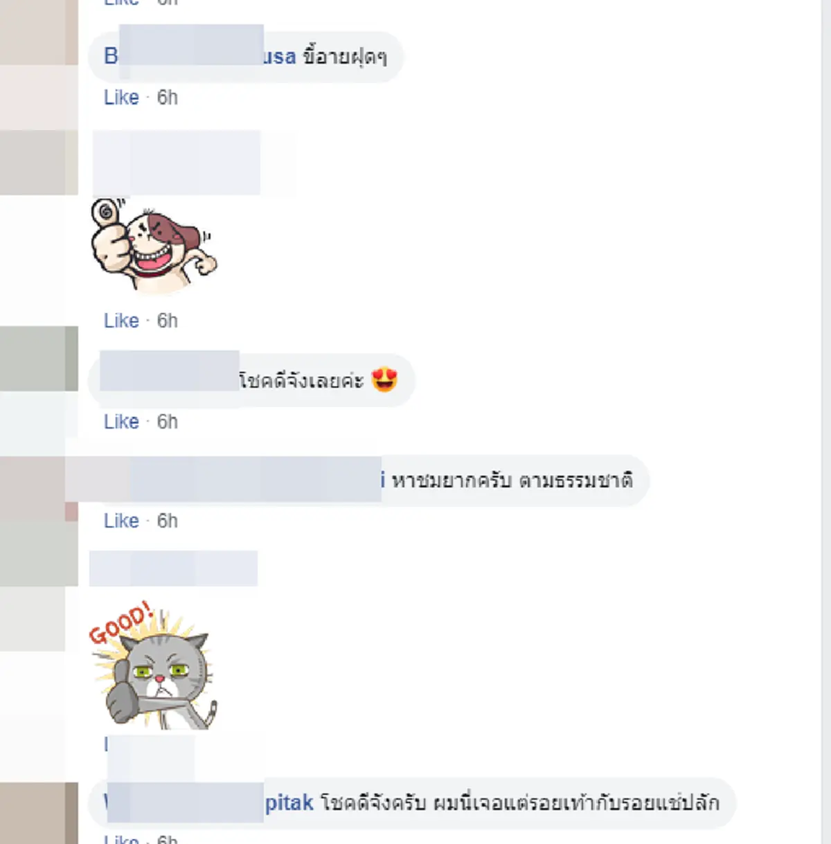 หนุ่มโพสต์ สุดตื้นตัน ได้เห็นสมเสร็จตัวเป็นๆ
