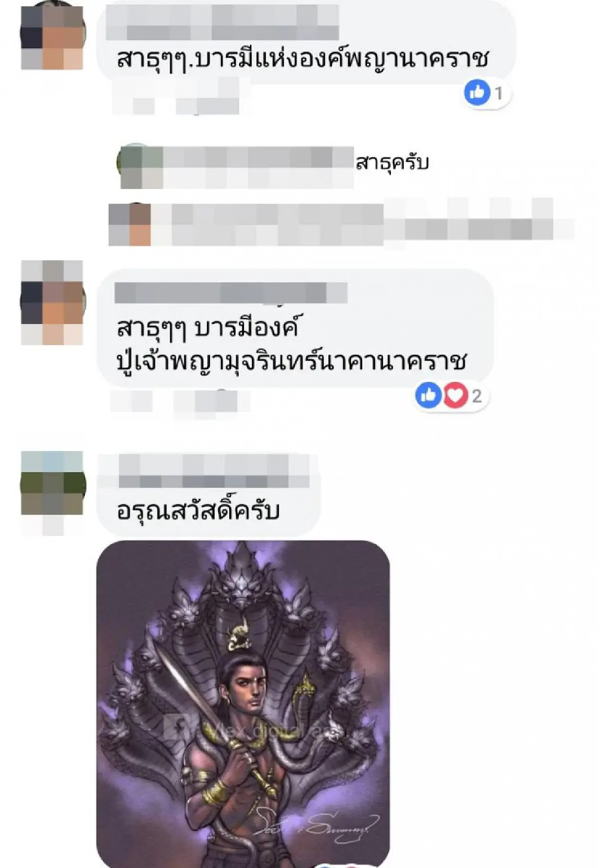 คอหวยแห่ส่อง งูเลื้อยขึ้นเศียรพระ ที่สปป.ลาว ชาวเน็ตเชื่อมาให้พรแก่ผู้พบเห็น (ภาพ+รายละเอียด)