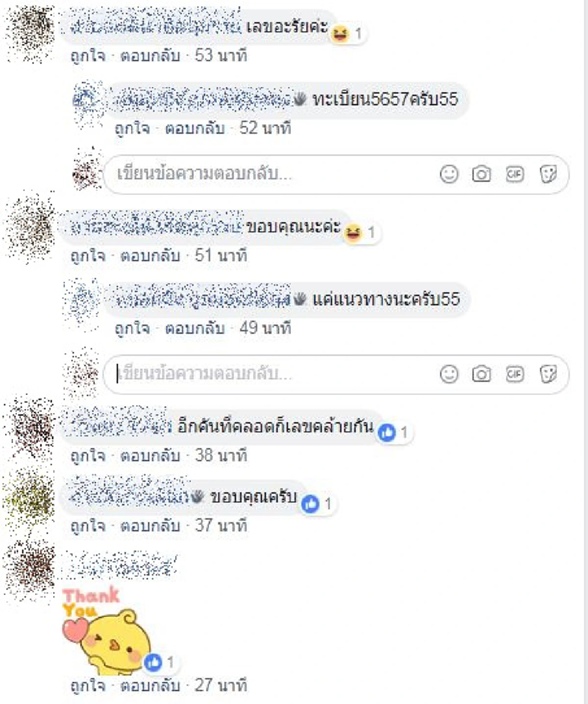 แห่ส่องท้ายกระบะ !! สาวท้องแก่นั่งกระบะไปโรงพยาบาล สุดอั้นคลอดบนรถ คอหวยตีเลขทะเบียนรถให้วุ่น เชื่อเป็นเลขเด็ด !!