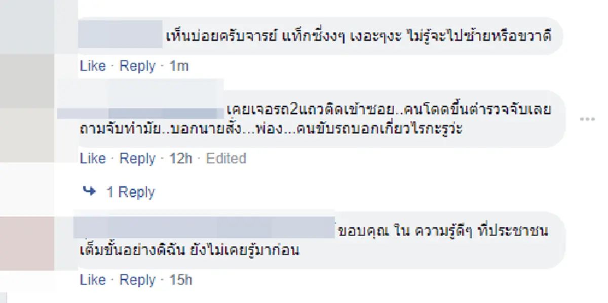 ประชาชนควรรู้สำคัญมาก กฎหมายชี้ เรียกแท็กซี่ หรือ รถโดยสาร ขณะรถติด โทษปรับสูงสุด 500 บาท