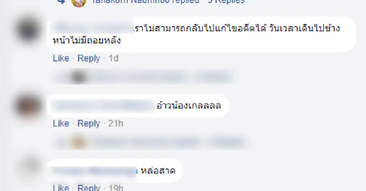 อดีตที่เสียไป!!! หนุ่มเลิกกับแฟน ไม่รู้ว่าในไอจีมีข้อความ 3ปีผ่านไปมาเปิดดูทำเอาน้ำตาไหลทั้งโซเชียล แห่แชร์ให้กำลังใจกันสนั่น!!!(คลิป)
