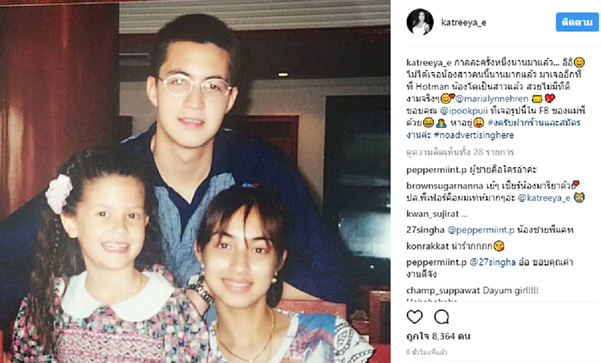 ย้อนวันวาน!! "แคทรียา อิงลิช" โพสต์ภาพสมัย "มารีญา" ยังเป็นเด็กน้อย พร้อมเขียนแคปชั่นซึ้ง...น้องสาวพี่สวยมาก งานนี้ได้ใจแฟนนางงามไปเต็มๆ!?