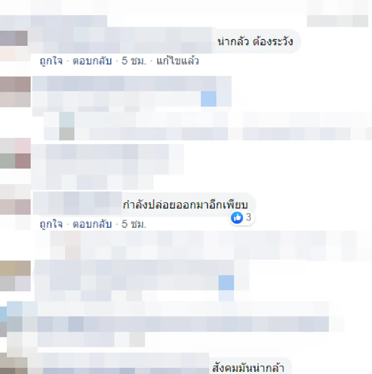 หนุ่มเดินเล่นมือถือ เจอคนแปลกหน้าเดินตาม