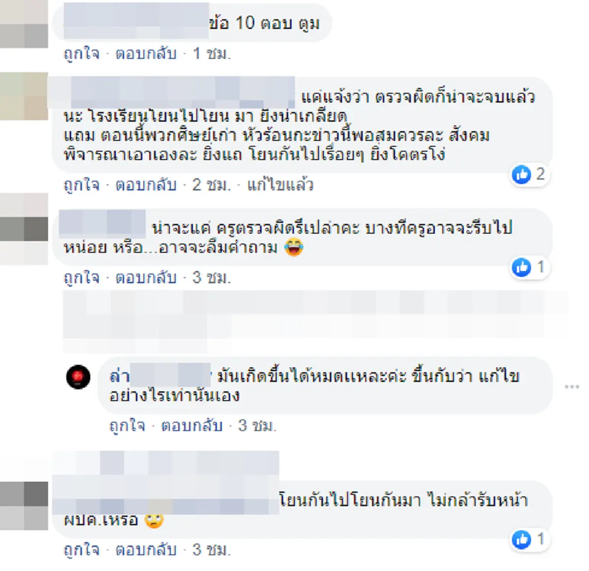 นักเรียนทำแบบฝึกหัดโจทย์การบ้านภาษาไทย คุณครูตรวจให้ผิด