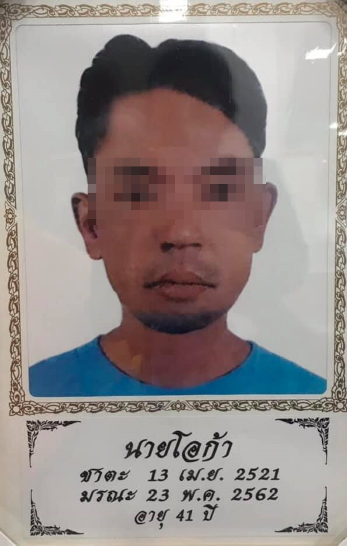 ตร.แจ้งข้อหาเพิ่ม ชายฉกรรจ์ที่ปรากฏในคลิป