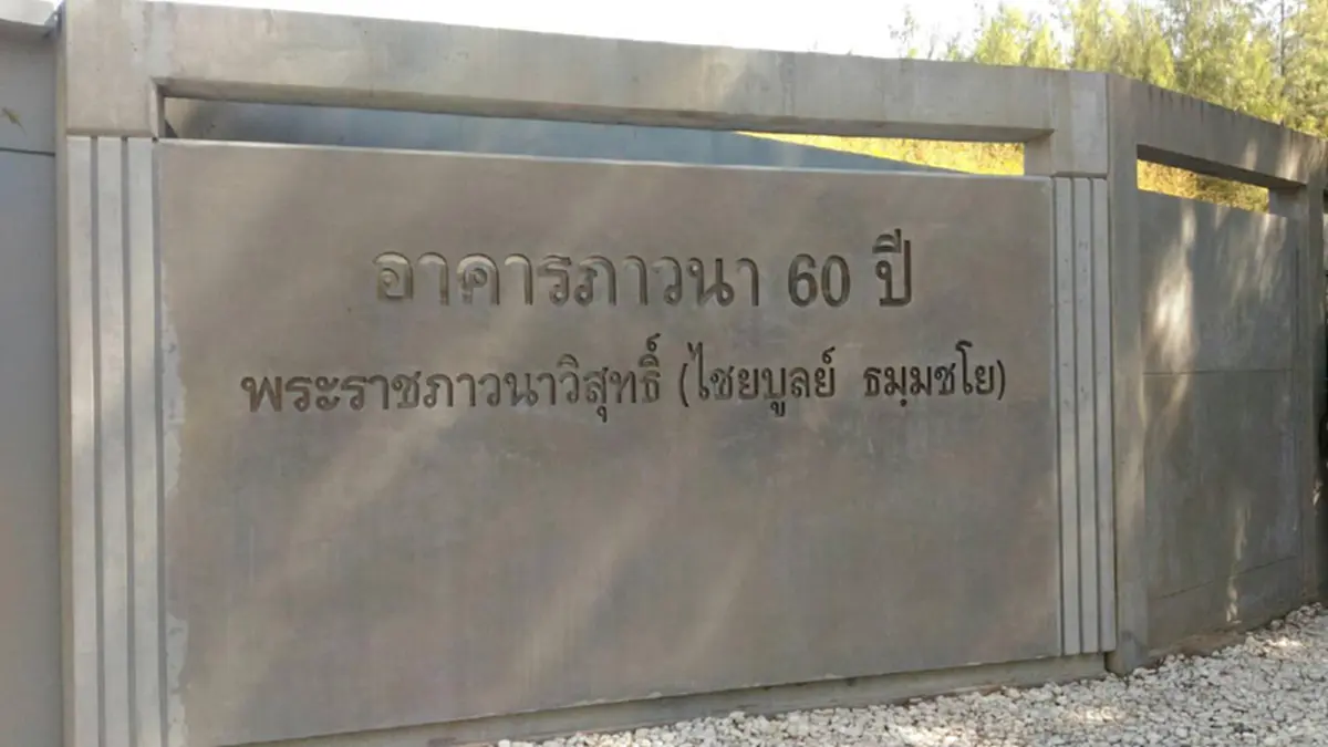 มันไปอยู่ในนั้น !?!? "ดีเอสไอ"  ค้นธรรมกายเดินรอดอุโมงค์ 3 กิโล ...เจอข้อมูลเอ็กซ์คลูซีฟ (รายละเอียด)