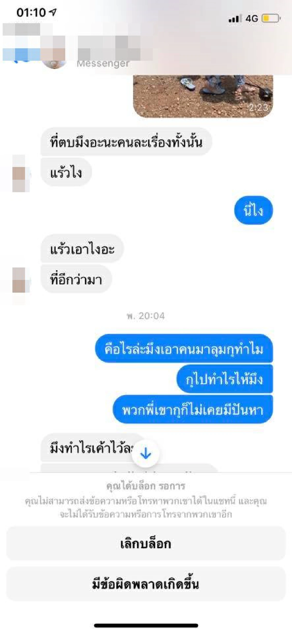 สาวสุดช้ำเจอเพื่อนหลอกพาไปรุมตบ ปล่อยทิ้งให้กลับเอง แชทถามเหตุยิ่งเจ็บใจไม่น่าทำกันได้ลง(คลิป)