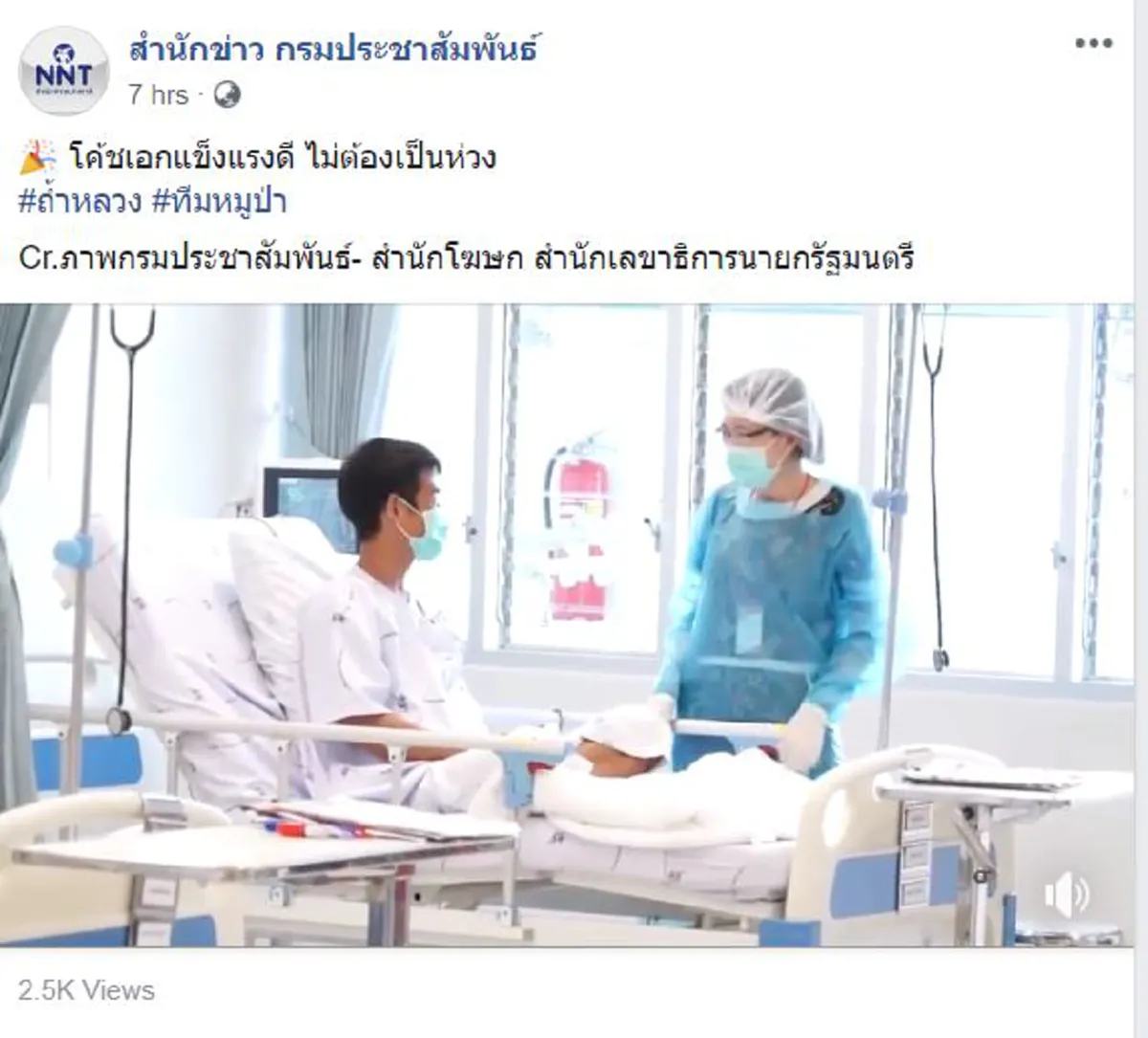 ไม่ต้องเป็นห่วง?!! "โค้ชเอก" ผู้เสียสละ..นอบน้อมประทับใจไหว้"คุณหมอ"!!เเข็งเเรง...ชูนิ้ว"ไอเลิฟยู"..หมูป่าตัวสุดท้ายที่ออกจาก"ถ้ำหลวง"(คลิป)