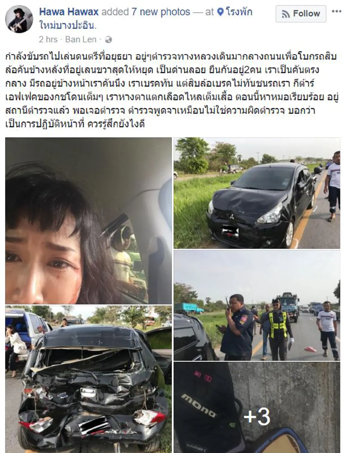 พาซวยกันทั้งหมด!! "ทนายคลายทุกข์" ฟันชัด!! ข้อกม. เคสตร.ทางหลวงตั้งด่านลอยทำรถบรรทุกชนเก๋งคนเจ็บ ผู้กองมโนใบแจ้งความไม่สอบเจ้าทุกข์