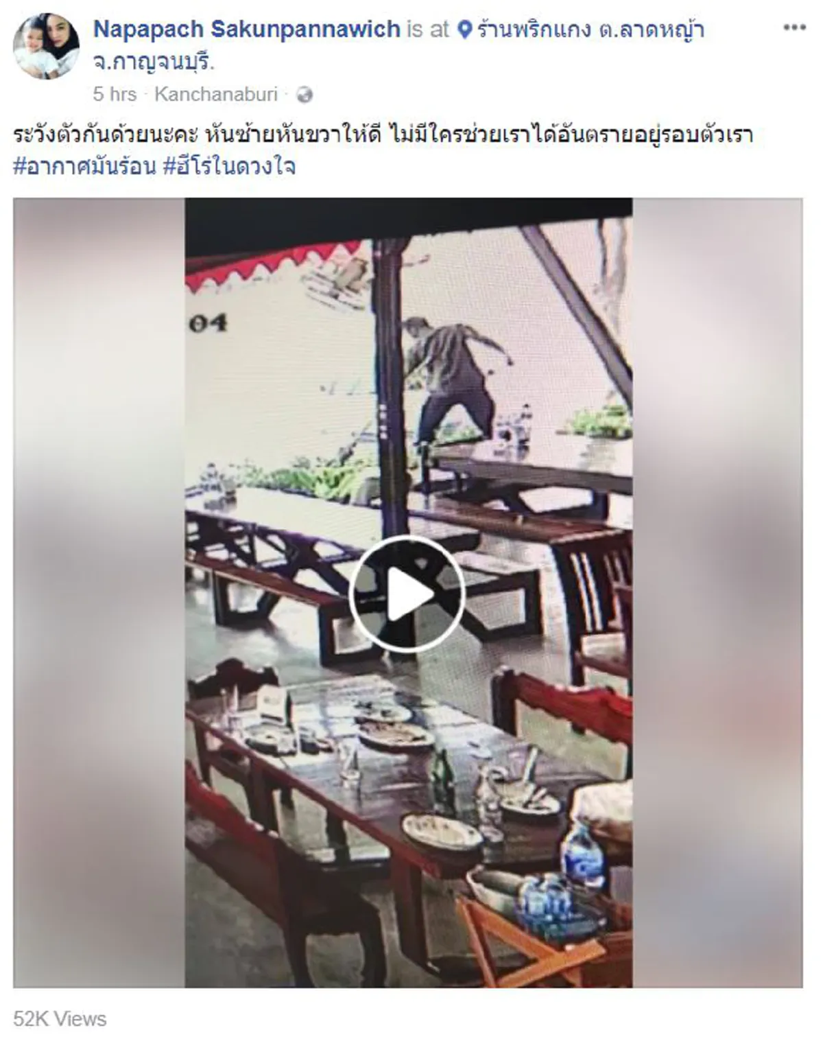 สังคมสมัยนี้อยู่ยาก!! ระวังกันให้ดีๆ..ขณะนั่งทานอาหารในร้าน!! อาจจะเกิดเรื่องที่ไม่คาดคิดขึ้น?!! ดังเช่นในคลิปนี้ที่ "เมืองกาญจน์" (ชมคลิป)