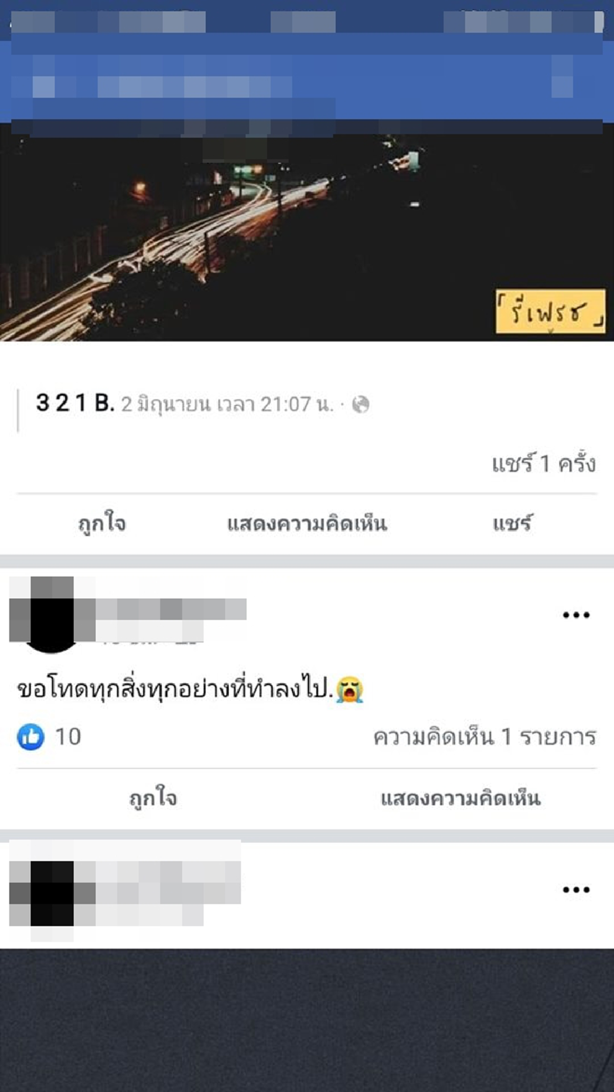 ชายชื่อแจ๊คมอบตัวกับตำรวจ