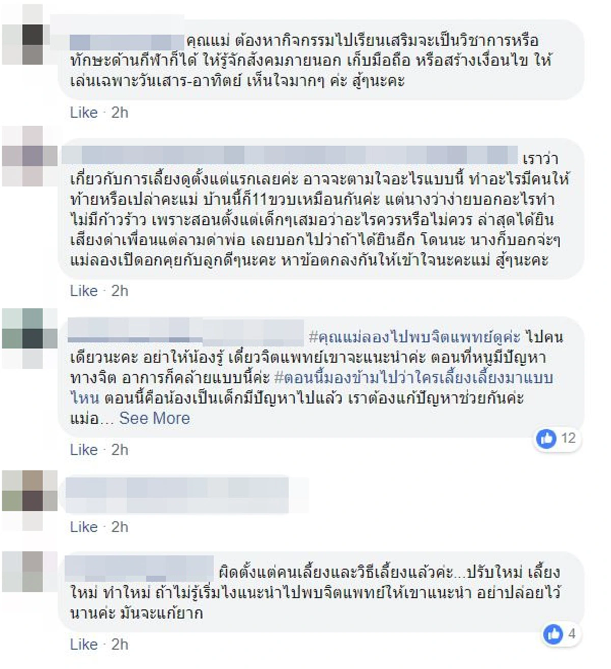 "ลูกสาว"วัย11ขวบ เขียนด่า"เเม่เเท้ๆ"ด้วยข้อความหยาบคาย เเค่เรื่องเล่นมือถือ