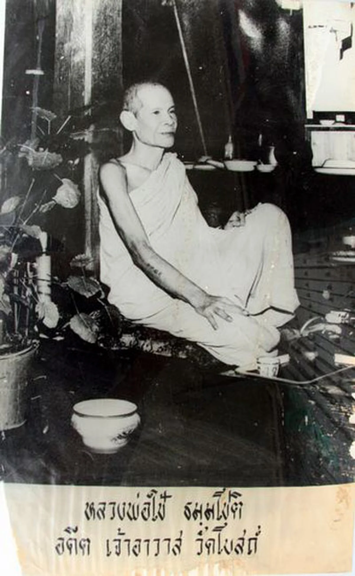 "หลวงพ่อใช้ วัดโบสถ์"สหายธรรมหลวงพ่อกบ ไม่ธรรมดา นั่งกรรมฐาน ๗ เดือน ๗ ปี ๗ วัน ไม่สรงน้ำเลย!!! สร้างสมเด็จหลังยันต์ห้า ที่ไม่เหมือนใคร??