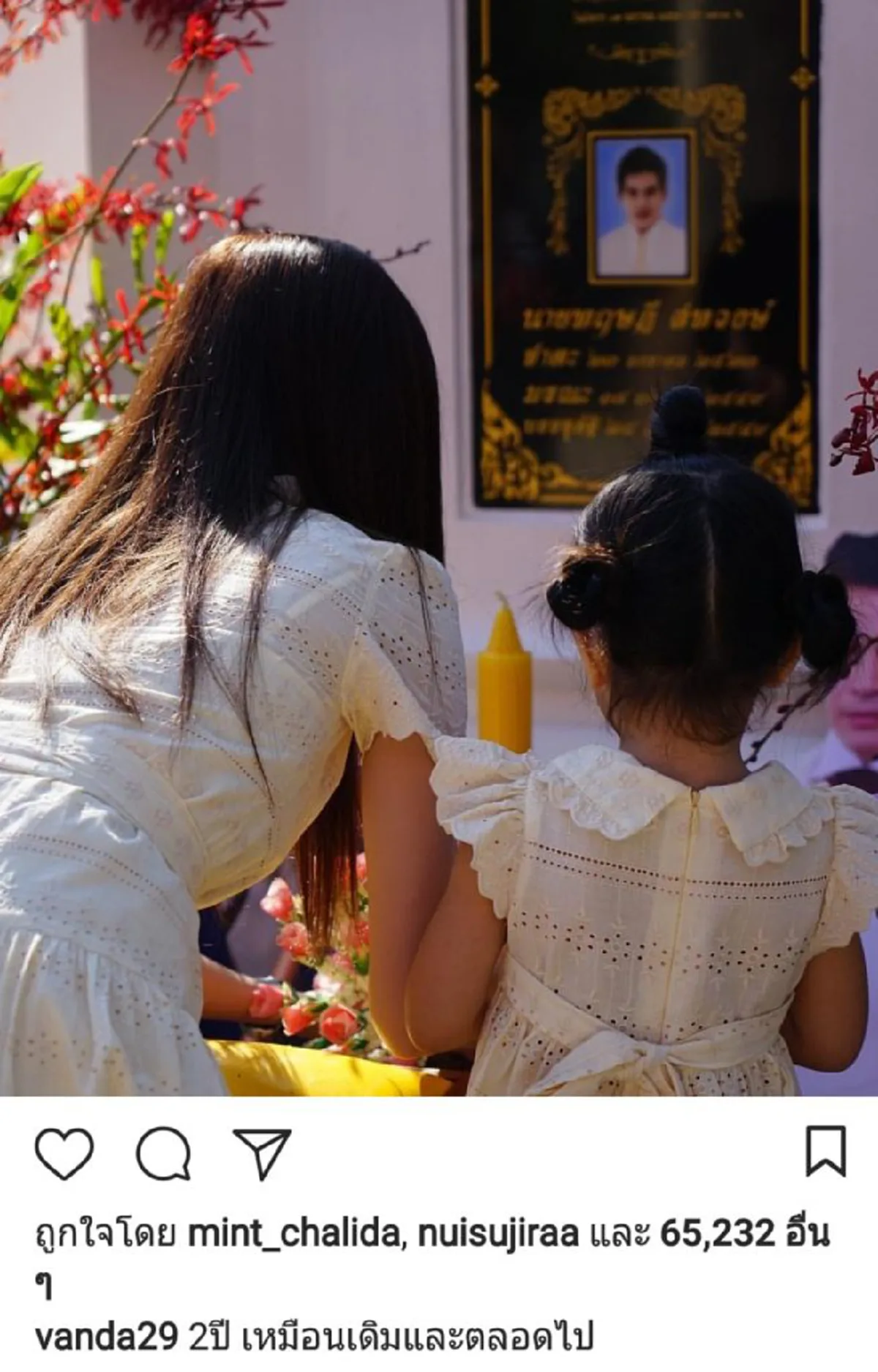 คิดถึงคนบนฟ้า!! "โบว์ แวนด้า" พาน้องมะลิกลับบ้านเกิด ทำบุญครบรอบ 2 ปี การจากไปของ "ปอ ทฤษฎี" !!