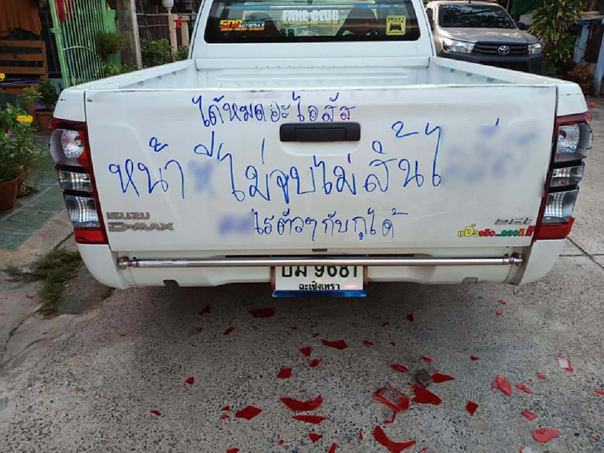 สาวโมโหจับได้แฟนนอกใจ