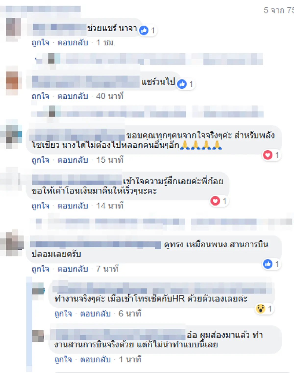 สจ๊วตหนุ่มหลอกสาวขายกระเป๋าแบรนด์เนม จ่ายเงินเป็นแสนได้แค่ลม เหยื่อเรียงคิวเอาผิด