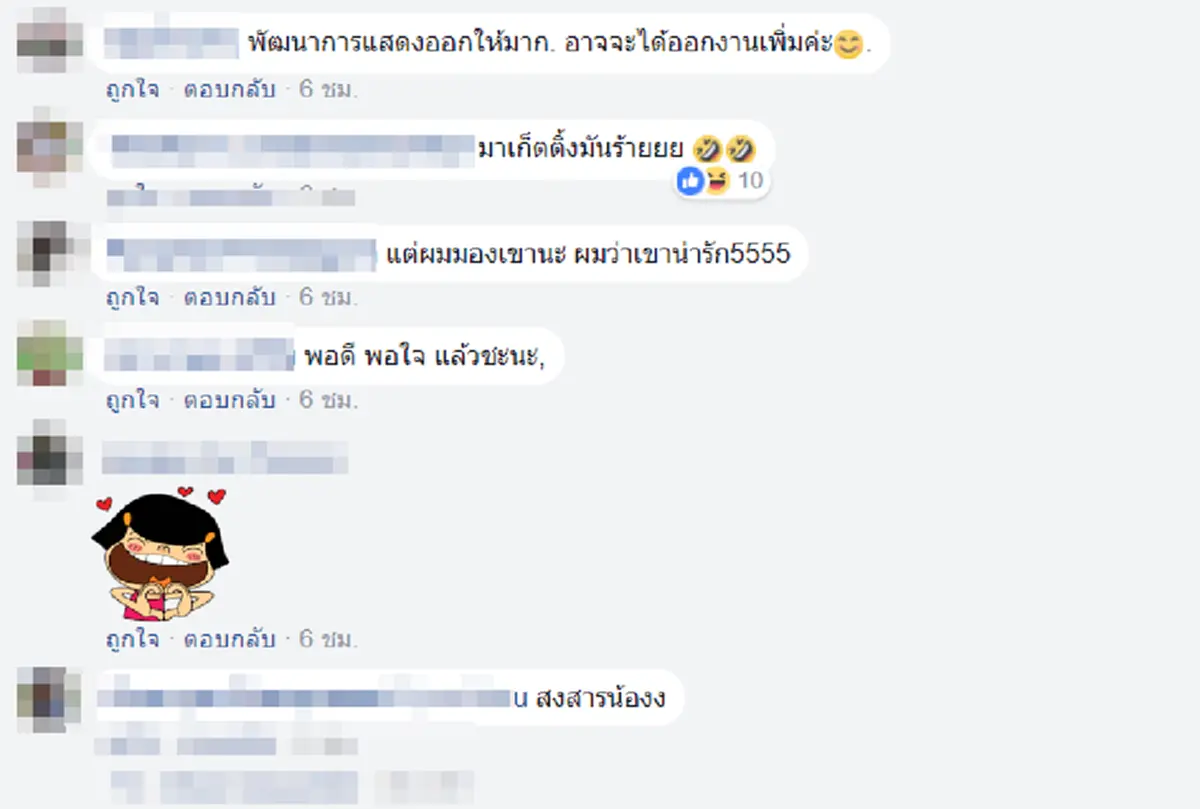 โอตะมาเมนต์