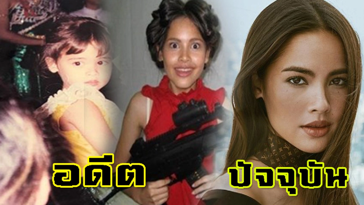 *ขยี้ตาแตก!!! เปิดภาพชัดๆ "ดาราชื่อดังของไทย" จากเด็กขี้เหร่ สู่ความโด่งดังระดับซุปตาร์ ที่ในประเทศไม่มีใครไม่รู้จัก!!! (ชมคลิป)