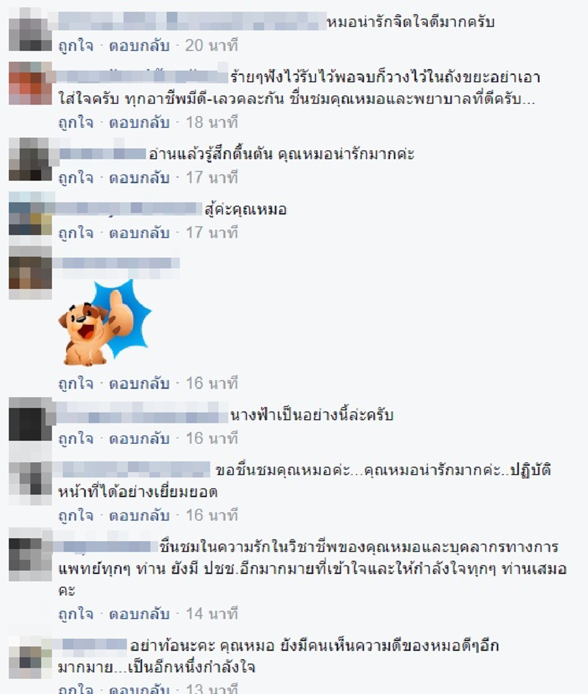 ซึ้งน้ำตาคลอ!! หมอสาวรพ.อุ้มผางเล่าชีวิตทารกน้อยเกิดมาหนักแค่ 9 ขีด อาการโคม่าแม่หมดหวังรักษา หมอ-พยาบาลร่วมใจสู้จนปาฏิหาริย์บังเกิด?