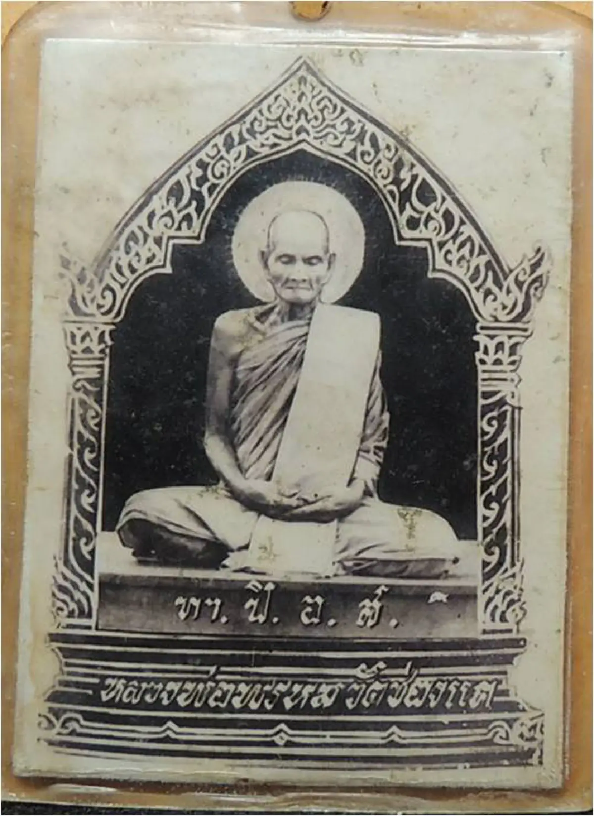 ช่วยชีวิตเด็กน้อยตกในหลุมเสาเอกกับงูจงอางตัวเขื่อง.."หลวงพ่อพรหม วัดช่องแค"ในคอมีเพียงเหรียญรุ่นแจกทาน..รอดชีวิตอย่างอัศจรรย์.