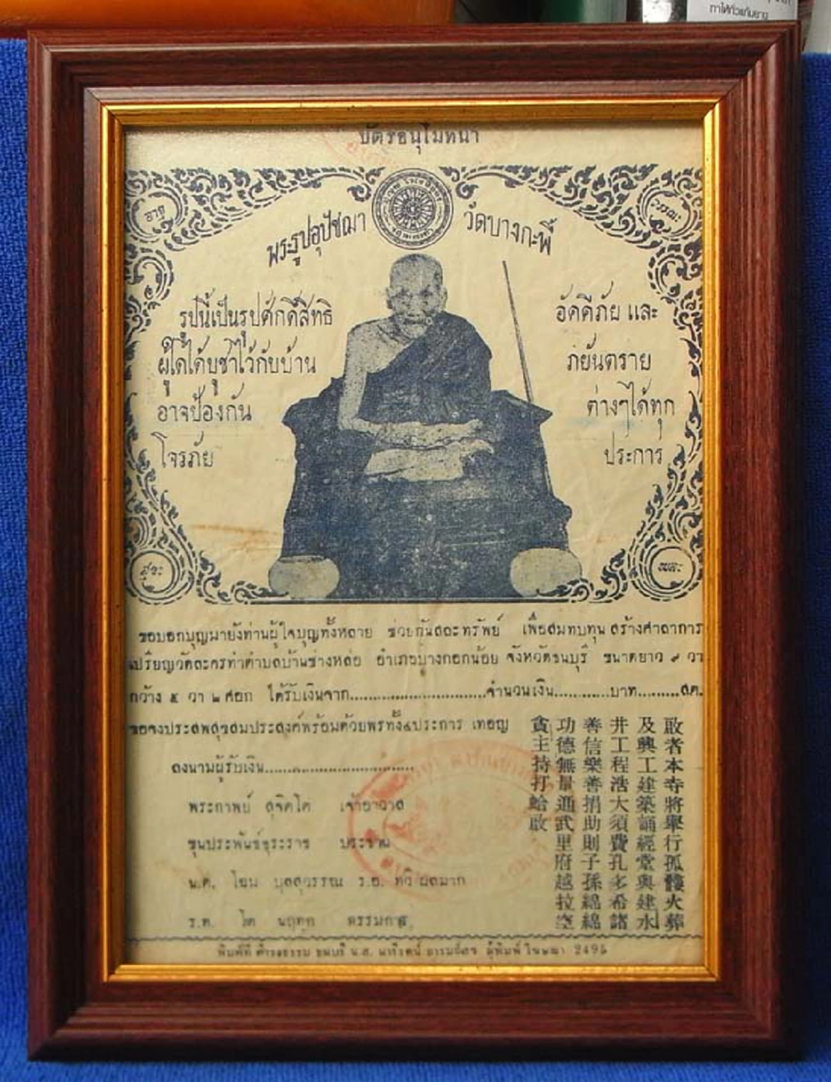 แม้แต่..หลวงปู่ศุข วัดปากคลองมะขามเฒ่า นับถือยิ่งนัก..ตำนาน "หลวงพ่อคง วัดบางกะพี้"พระอริยสงฆ์ ๕ แผ่นดิน ผู้เปี่ยมด้วยอิทธิฤทธิ์.