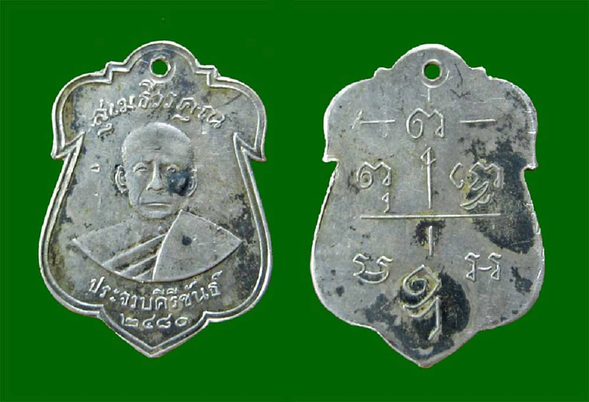 ตำนานพระเถราจารย์เมืองประจวบฯ "หลวงพ่อเปี่ยม วัดเกาะหลัก"เหรียญที่แพงหลักแสนขึ้นทำเนียบ แม่นยำในดวงชะตาโหราศาสตร์.