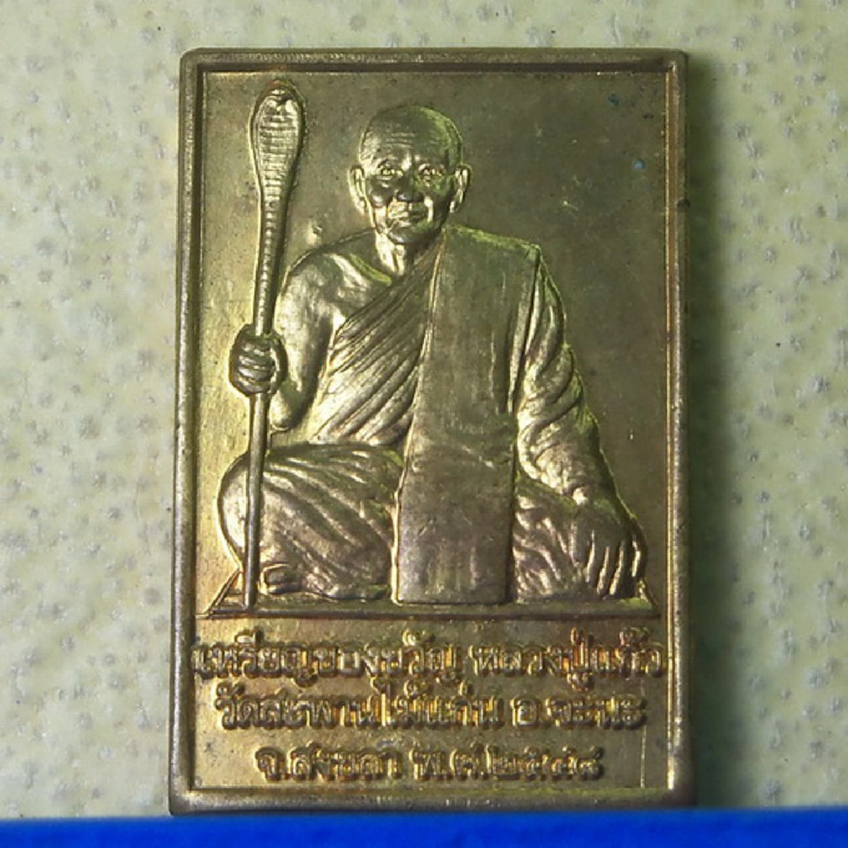 หลวงปู่แก้ว..หนึ่งในเกจิดังร่วมเสก หลวงพ่อทวด วัดช้างให้ รุ่นแรกปี ๒๔๙๗ แม้คนโดนคุณไสยมา เพียงแค่เห็นใบหน้าท่าน.. หายทันที.