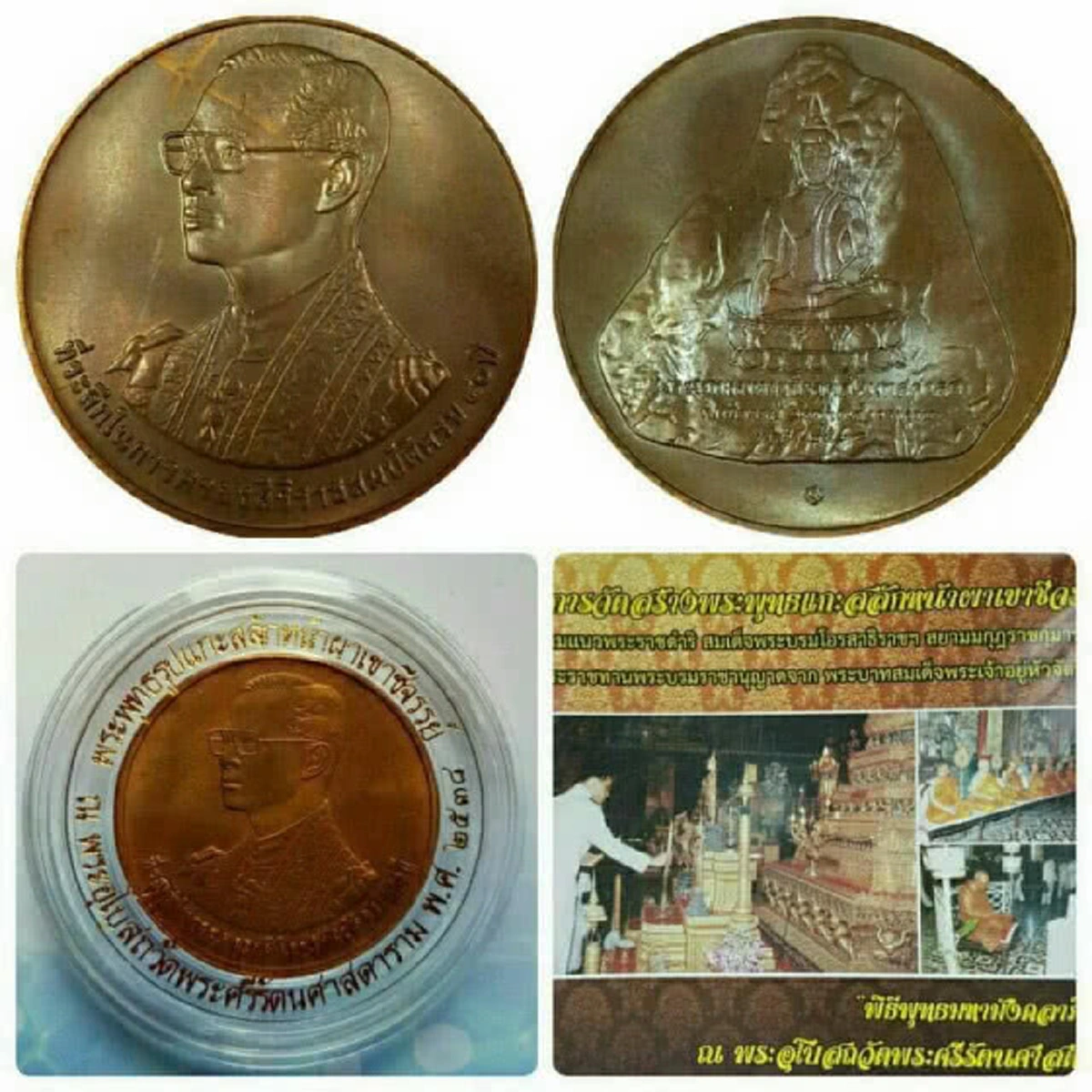 ด้วยแรงศรัทธา ชาวบ้านแห่เช่าเหรียญพระพุทธรูปเขาชีจรรย์ ปาฏิหาริย์บังเกิด "เสี่ยอ้วน" ปืนขัดลำกล้อง