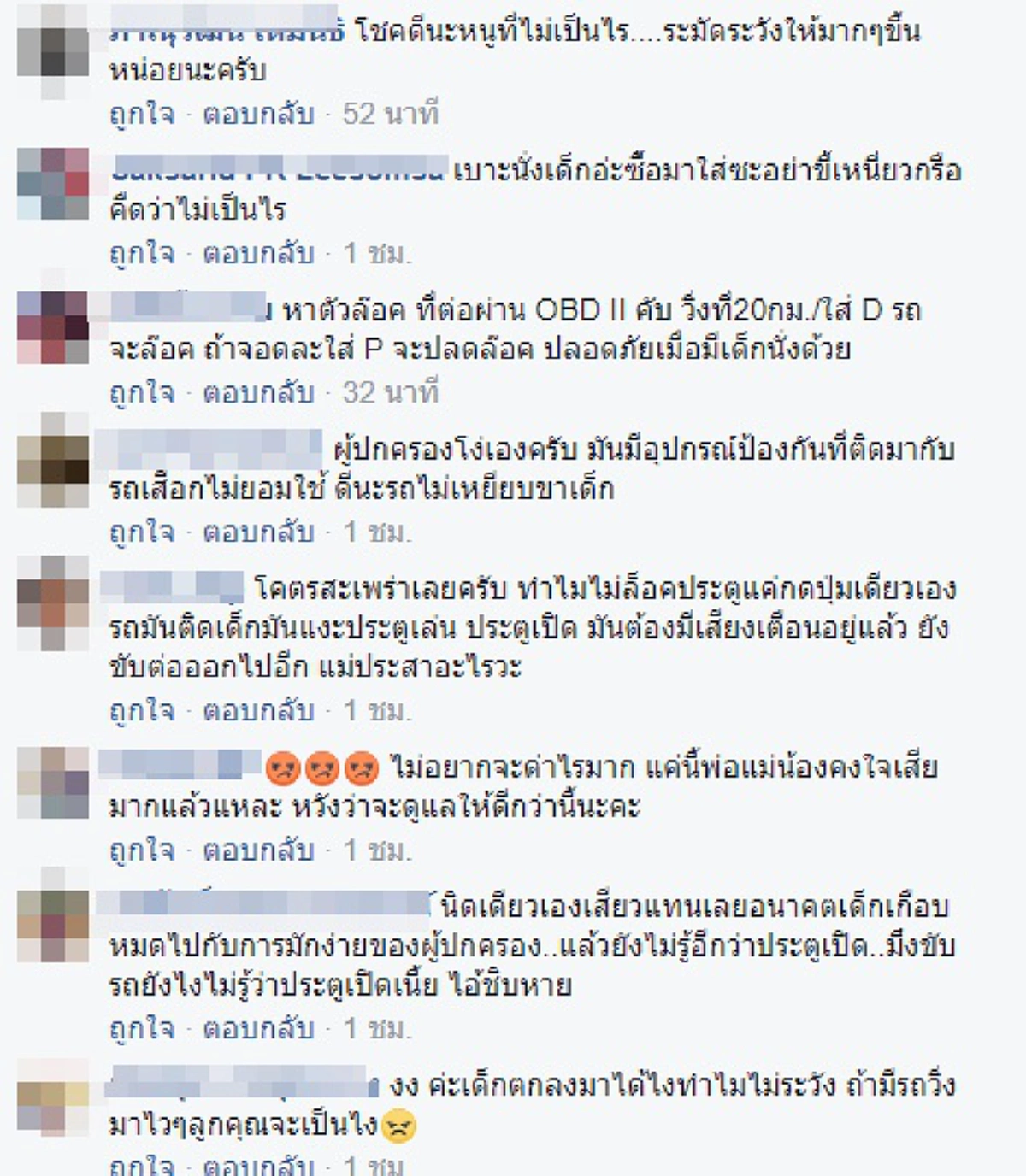 อุทาหรณ์คนมีลูกเล็ก!! เปิดคลิปสุดหวาดเสียว เด็กน้อยเปิดประตูร่วงลงถนน คนขับไม่รู้ตัวเกือบทับขา