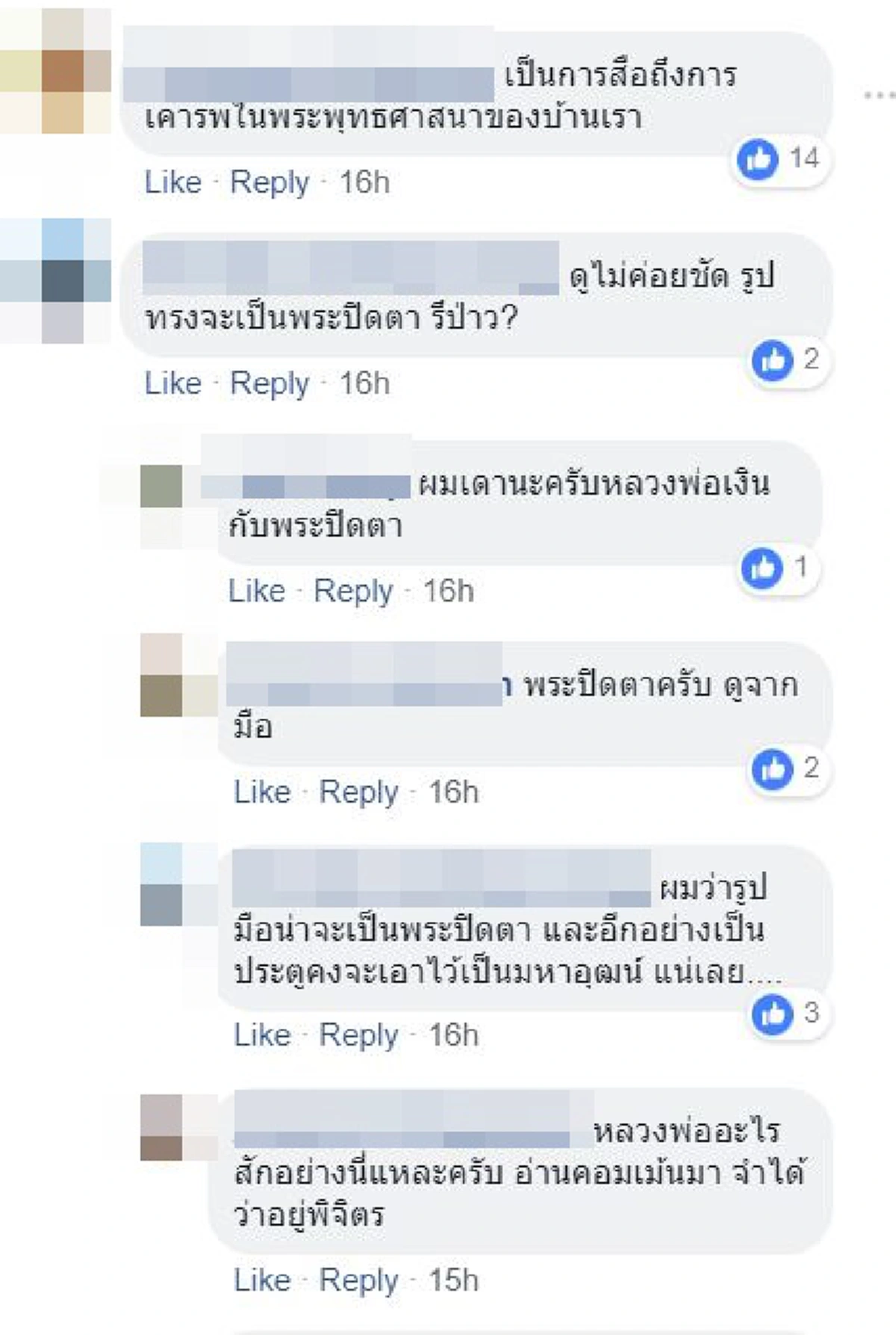 เคารพในพุทธศาสนา ศรัทธาต่อบอส \"เเคสเปอร์ ชไมเคิล\"กับพระเครื่องที่ห้อยติดตัว ภายใต้เเววตาสุดเศร้า อาลัยของเเข้งผู้จงรักภักดีต่อ\"เจ้าสัววิชัย\"