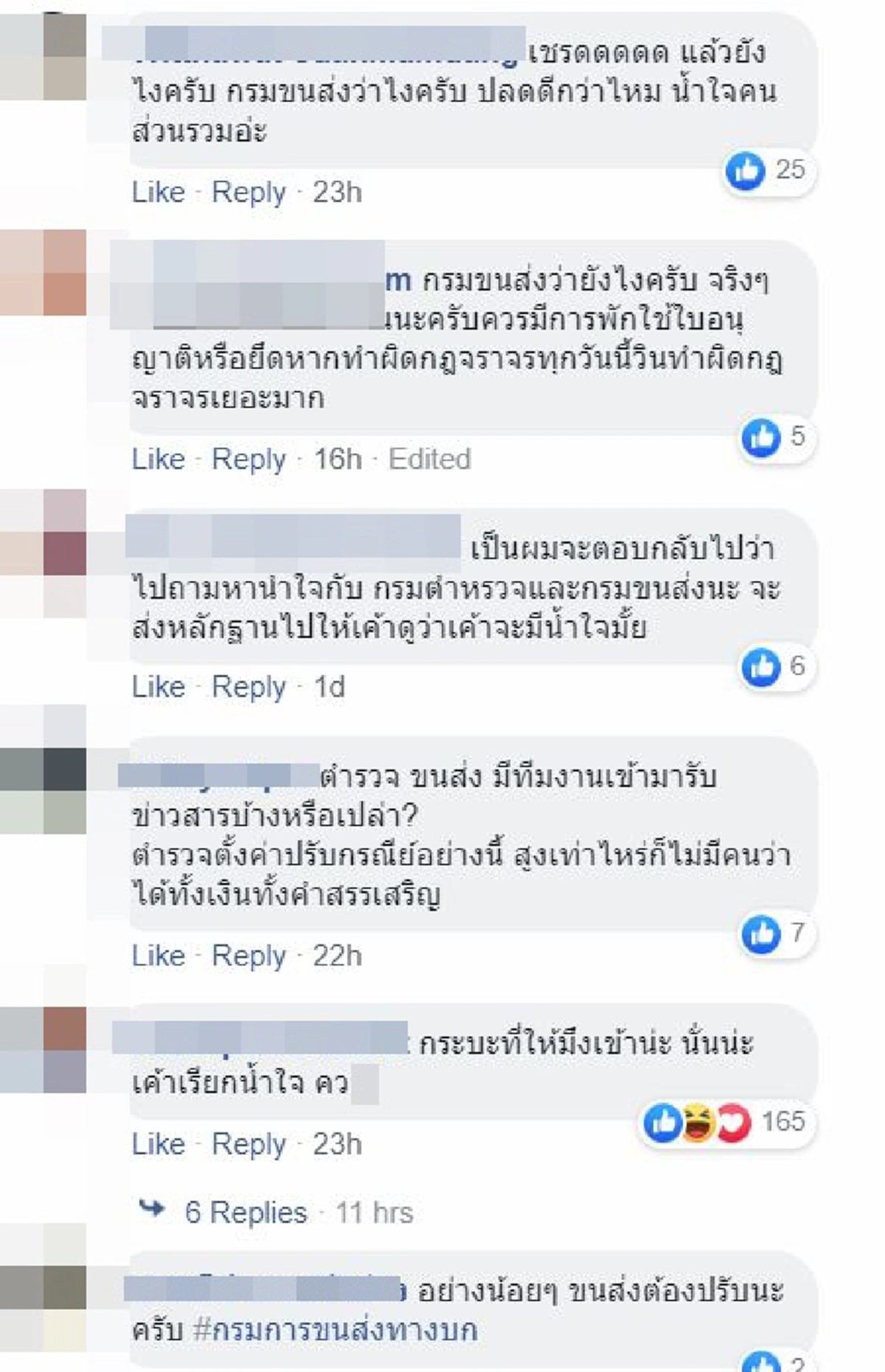 ความคิดเห็นโลกออน์ไลน์
