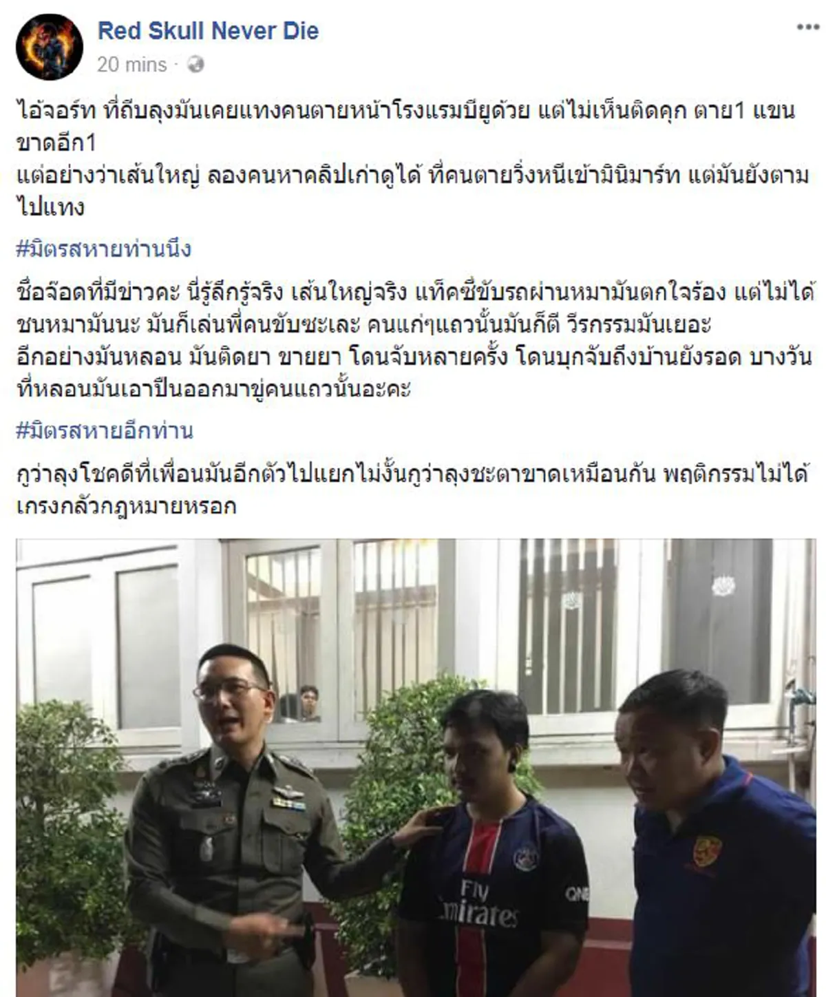 สำนึกผิด?!ฟังกันชัดๆ"ไอ้จ๊อด"กระทืบ"ตาซาเล้ง"ปางตาย!! เปิดใจสารภาพมอบตัวสน.ห้วยขวาง...ฟังเหตุผลเเถสุดๆ?!วีรกรรมโชกโชน ด้านมืดทั้งนั้น!(คลิป)