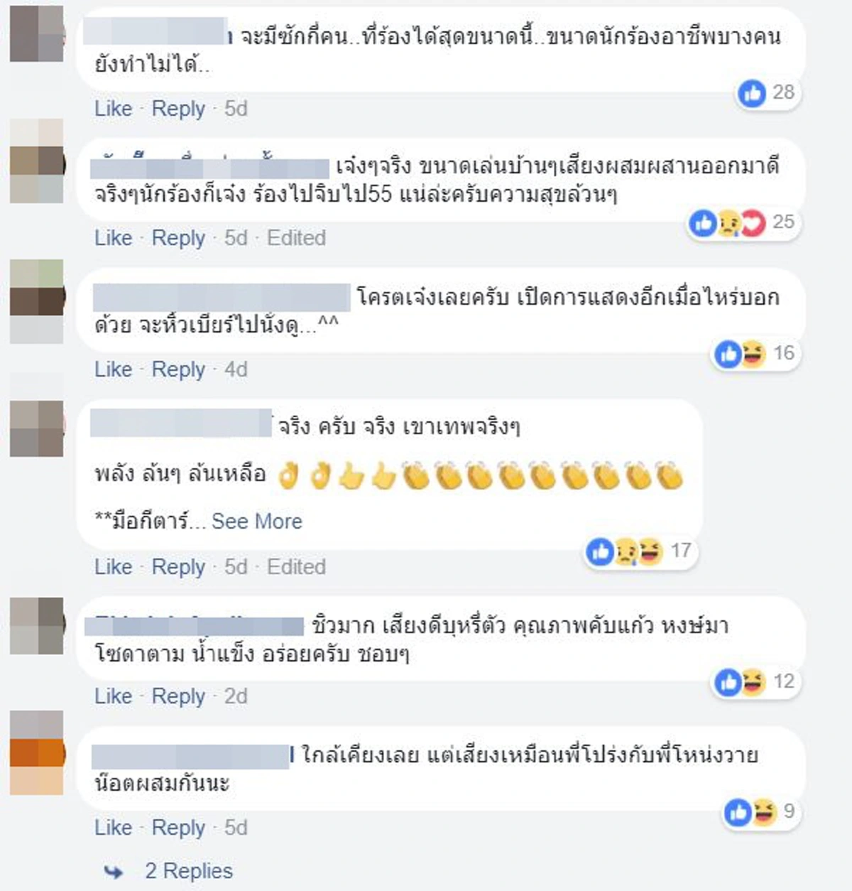 ความคิดเห็น