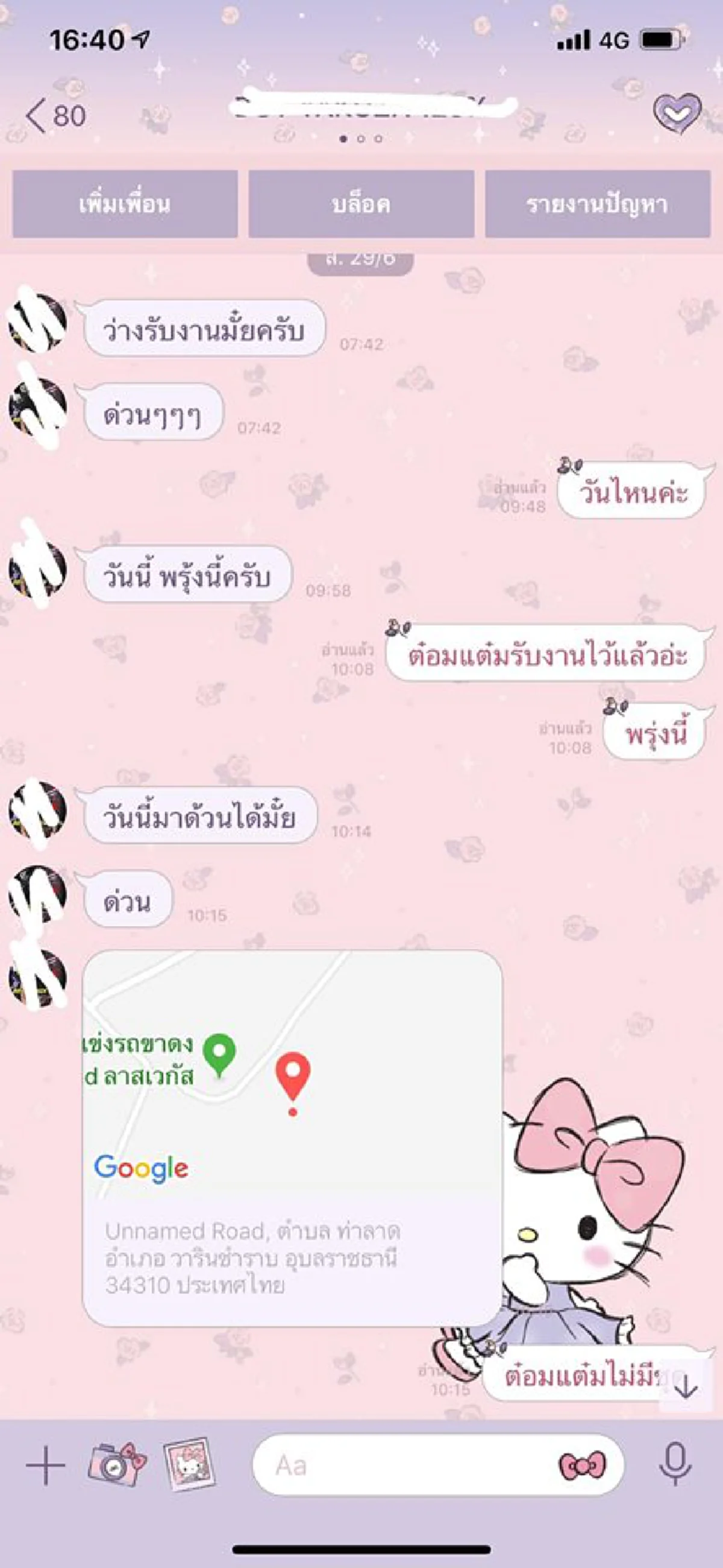 พริตตี้ฉุนจัด หลังคนจ้างรู้เป็นสาวสอง ก่อนใช้คำพูดเหยียดเพศ