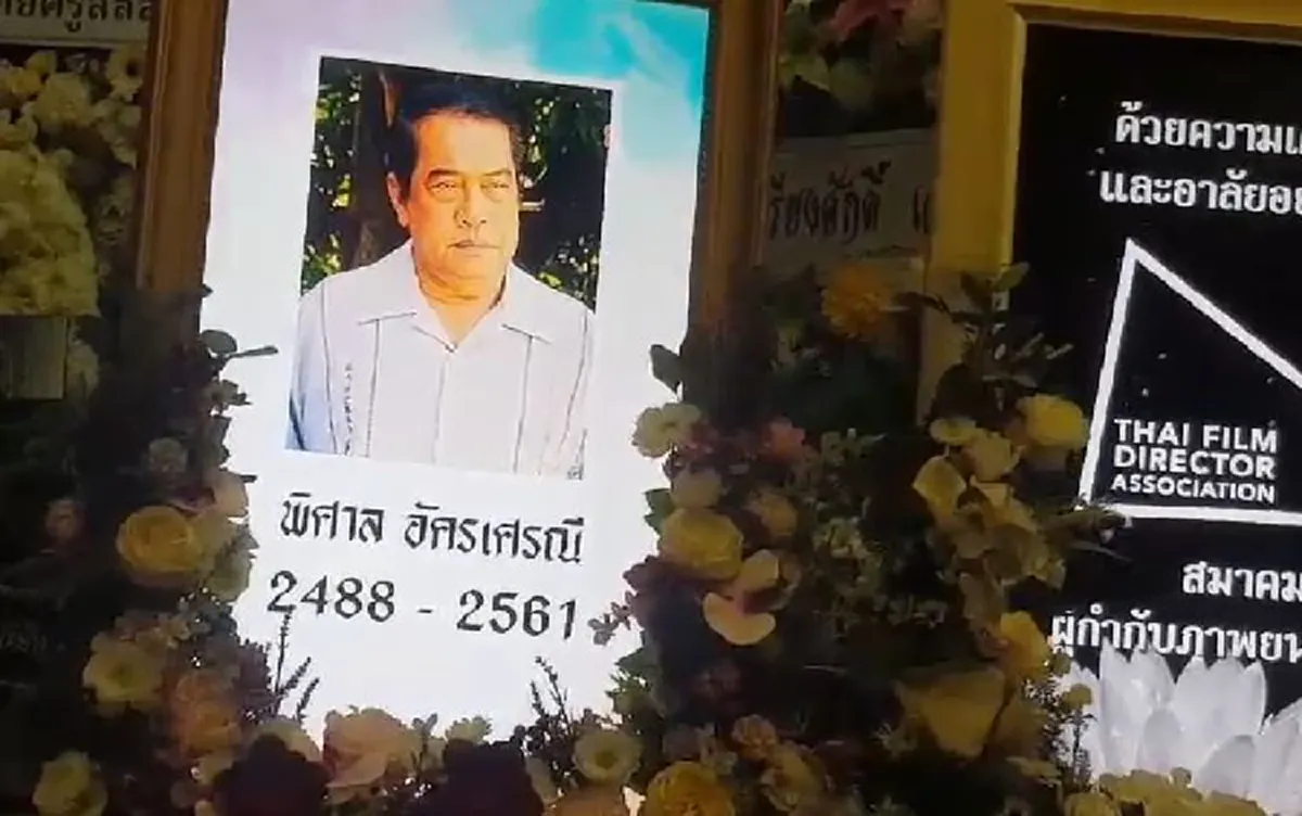 \"อ้อม พิยดา\" ร่ำไห้สูญเสีย \"คุณพ่อเปี๊ยก พิศาล\" ไม่ติดใจการรักษาของ\"เเพทย์\" (คลิป)